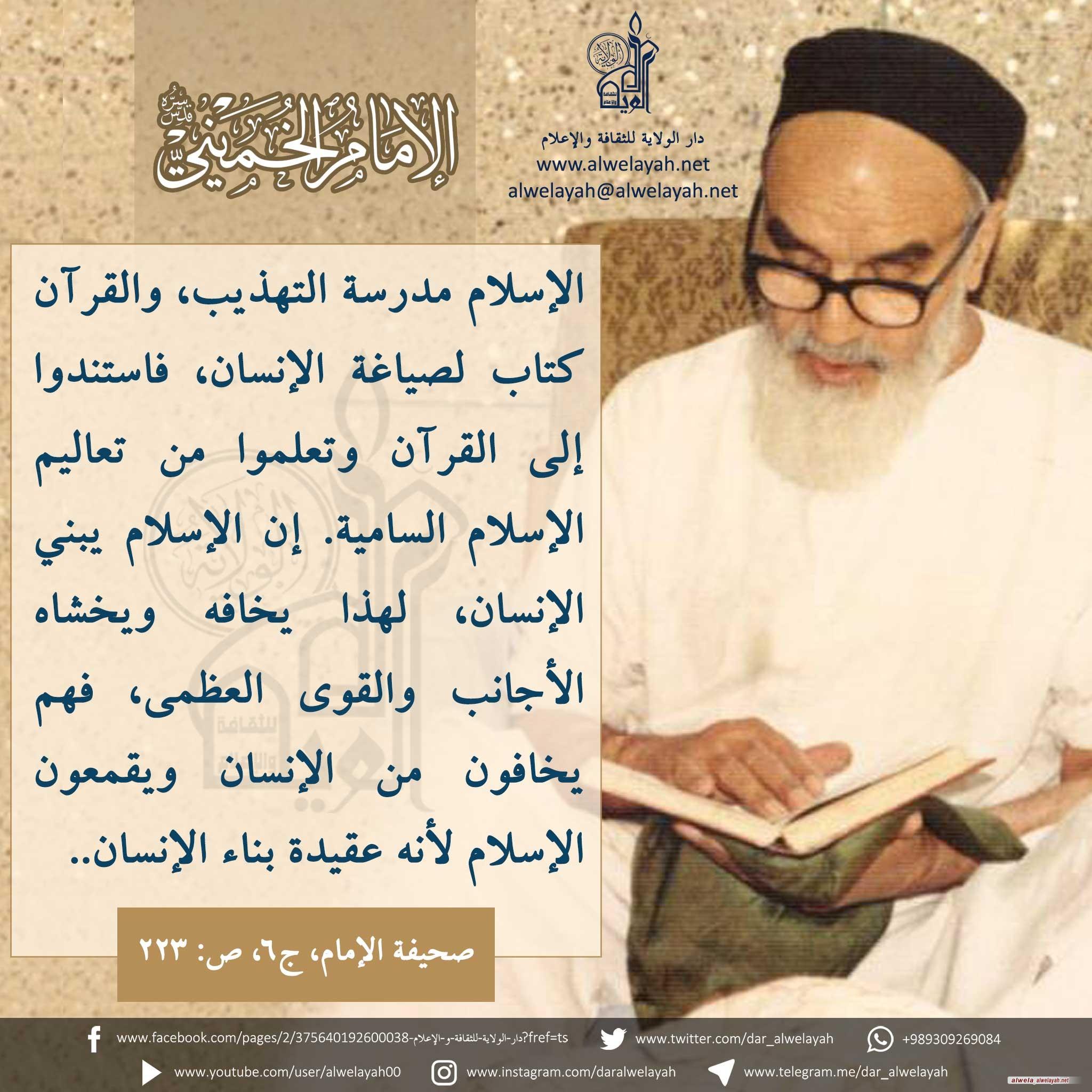 كلمات حول القران الكريم